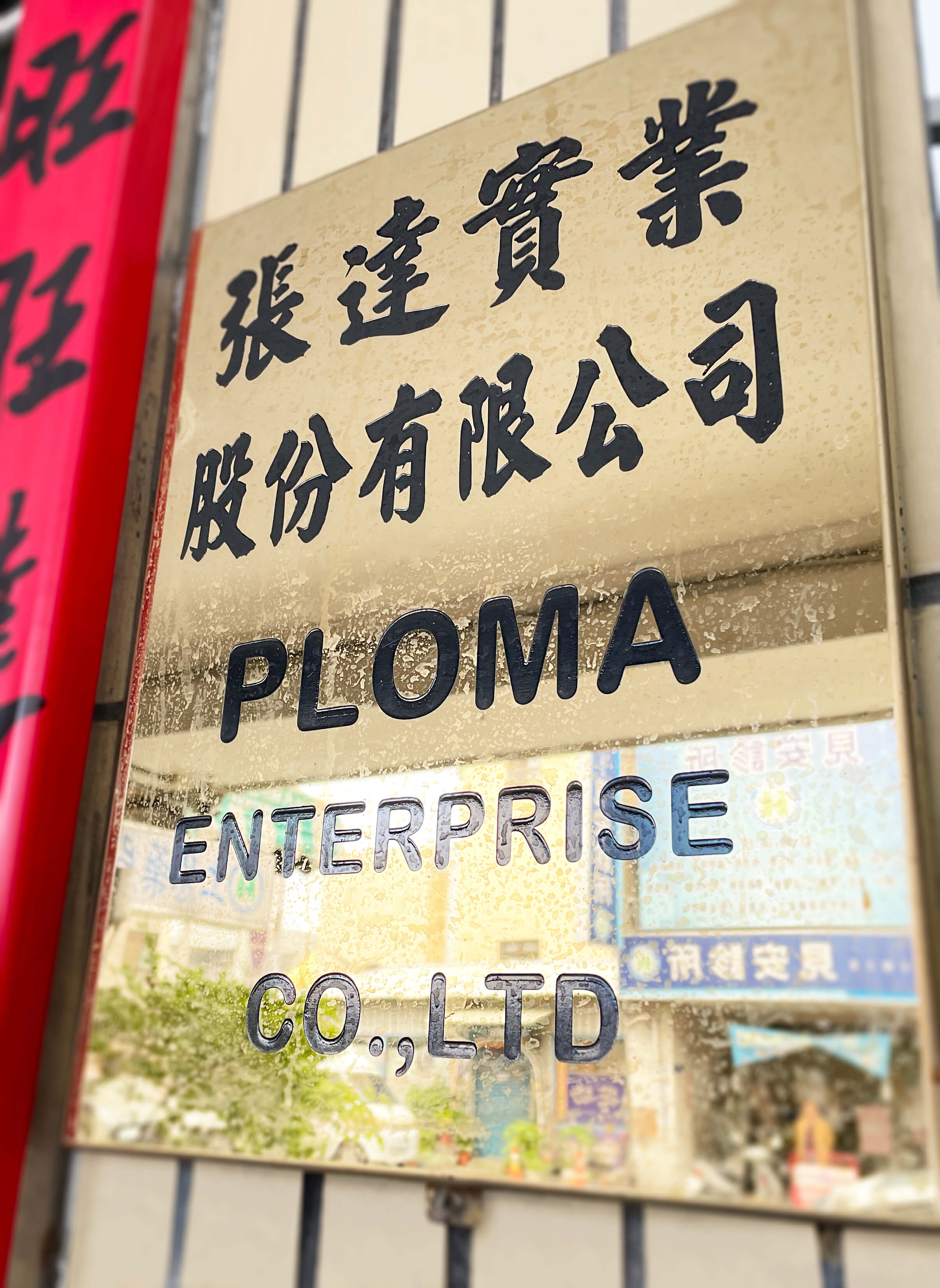 PLOMA Enterprise CO.,LTD
